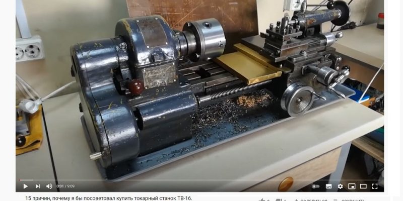 Причины выбора станка ТВ-16