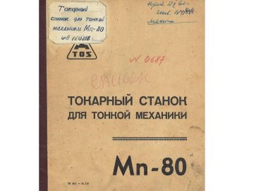 Паспорт токарного станка Mn80